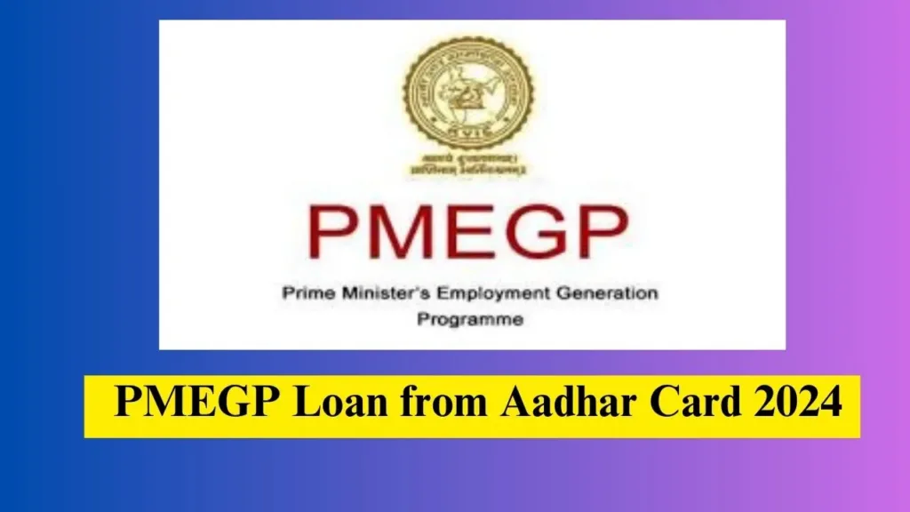 PMEGP Loan