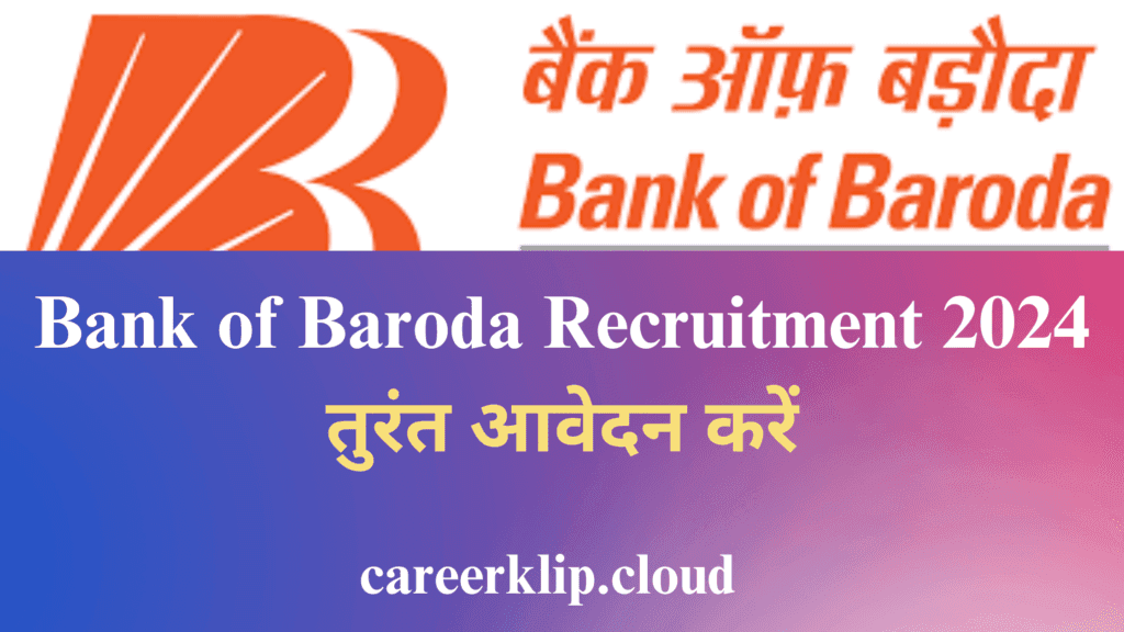 Bank of Baroda Recruitment 2024